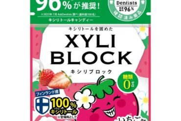 Xyli Block Strawberry