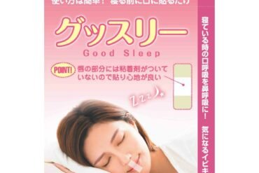 Goodslee Nasal Breathing Tape