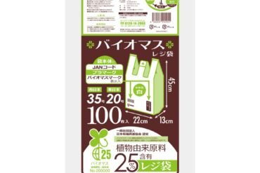 TX35 25% Biomass Plastic Shopping Bags, Size 35, White, 100 Bags