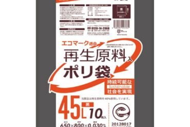 GI42 Recycled Material Eco Mark Bags 45L Black 10 Count