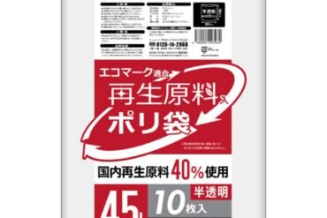GE50 Recycled Eco-Mark Semi-Transparent Bags, 45L, 10 Bags