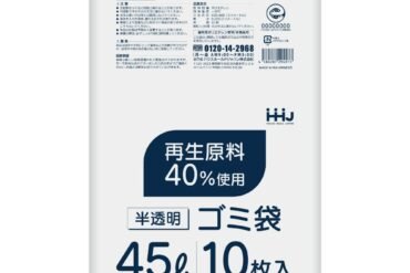 EH48 40% recycled raw material 45L translucent