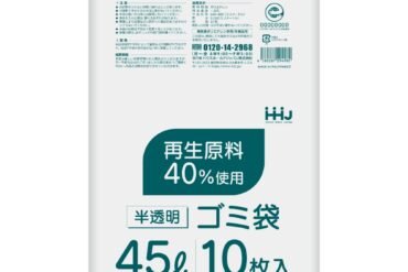 EH43 40% recycled raw material 45L translucent