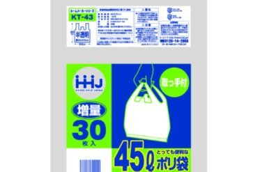 45L semi-transparent plastic bags with handles, 30 count, KT43