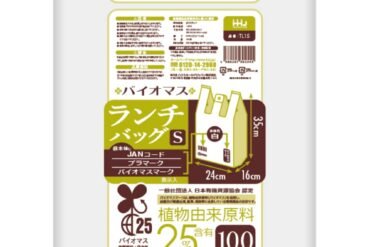 25% Biomass Lunch Bags, Small, White, 100 Bags, TL15