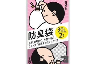 AB34 Odor Block 30L Semi-Transparent