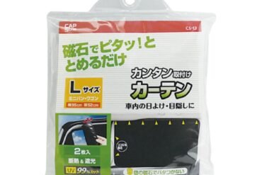 CAP CS-12 Magnetic Attachment Curtain L Blackout