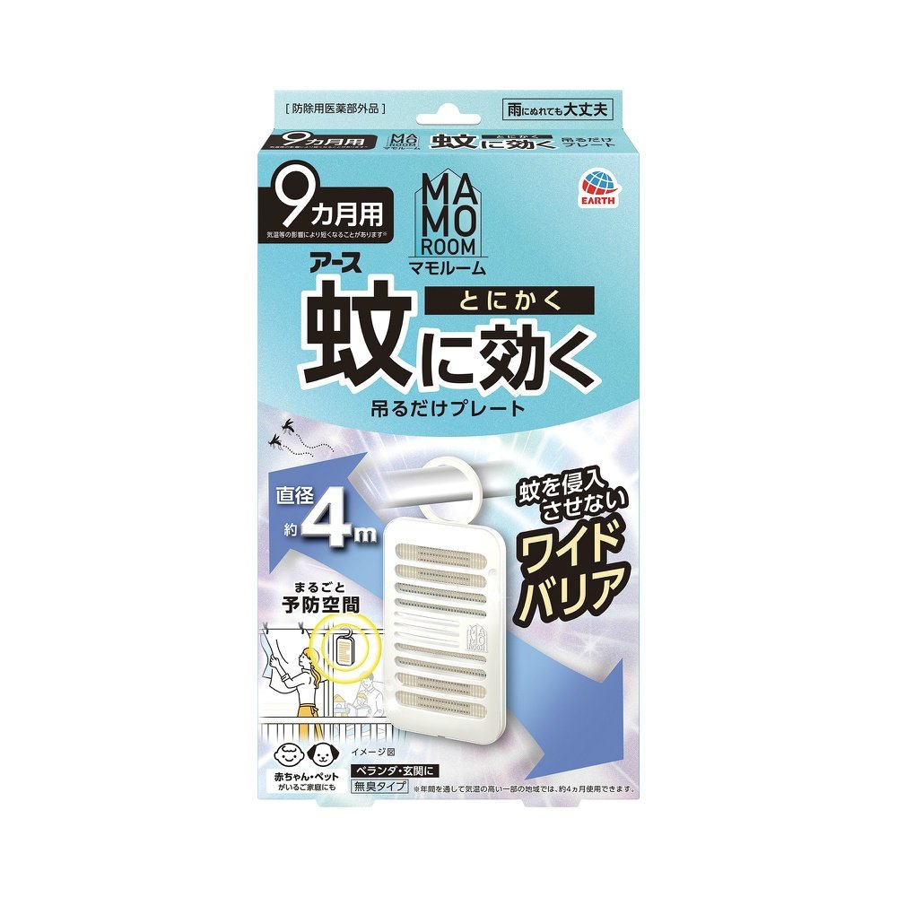 Mamoroom Mosquito-Resistant Hanging Plate (9-Months)