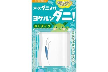 Earth Mite Repellent Yokerundani! Soap Scent