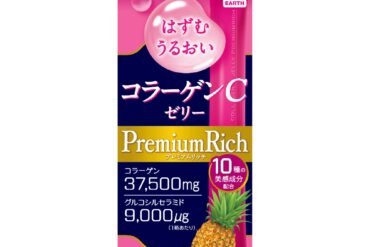 Bouncy Moisture Collagen C Jelly Premium Rich Golden Pineapple Flavor 15 pieces