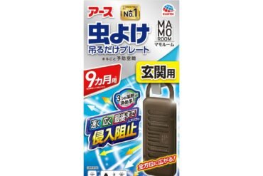 Mamoroom Insect Repellent Hanging Plate for Entrance (9 months)