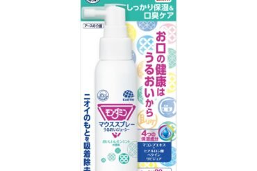 Helper Taske Mondahmin Mouth Spray, Moisturizing and Juicy