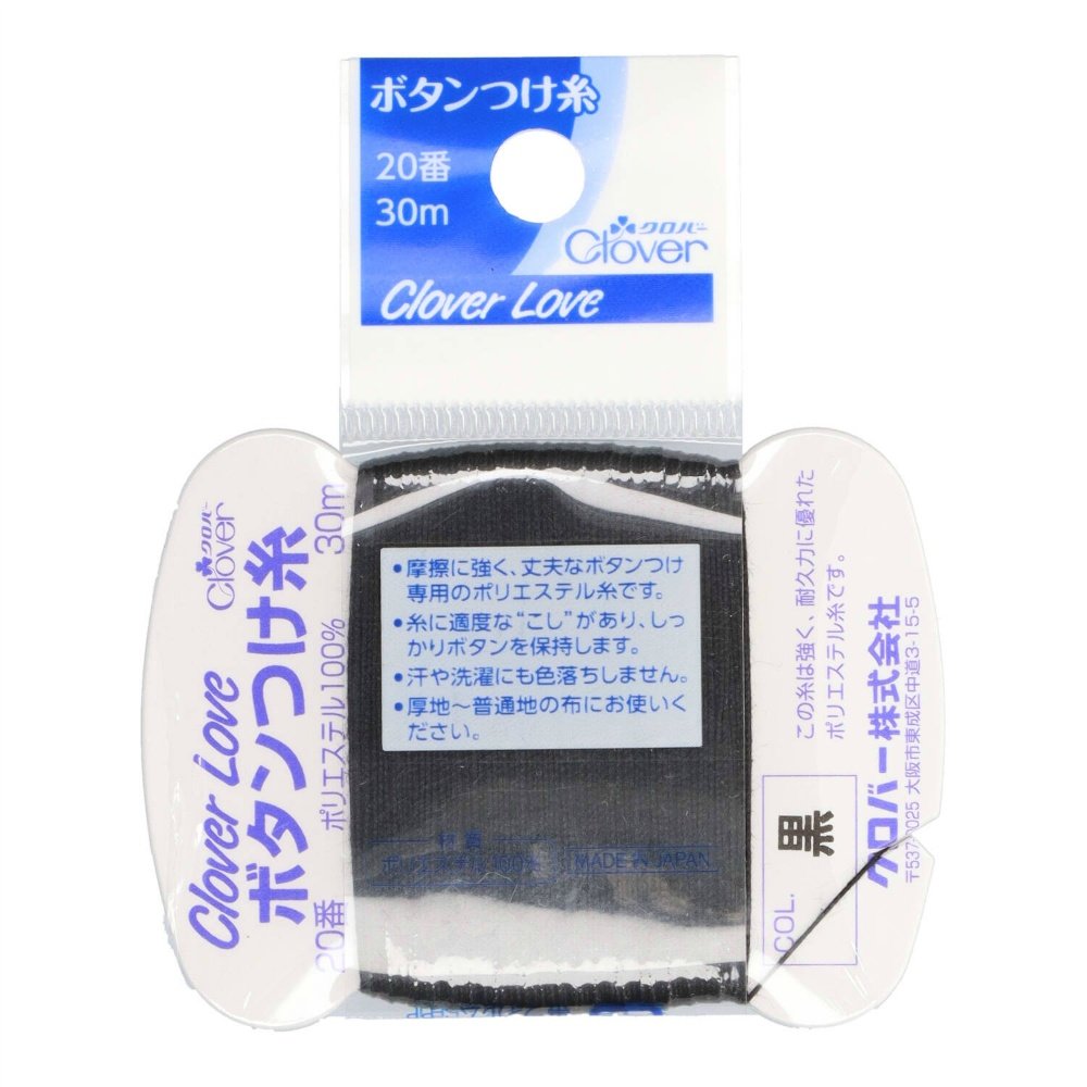 CL63562 Button Thread, No. 20, Black