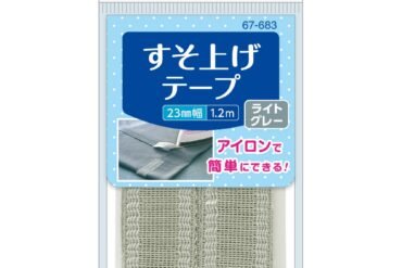 67684 Hem tape, navy