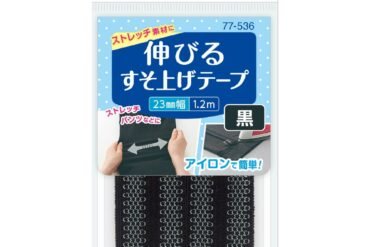 CL77536 Elastic Hem Tape, 1.2m Roll, Black