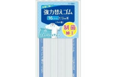 CL77684 Heavy-duty Replacement Rubber, Antibacterial Treatment <16 Call>