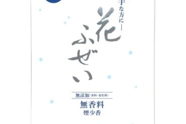 Hanafuzei Unscented, Low Smoke, Large Value Pack