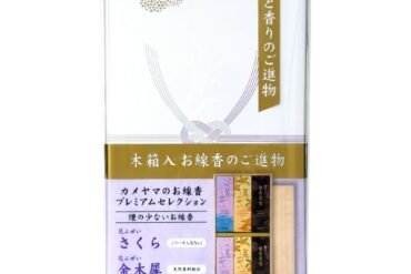 Kameyama Offering 2000