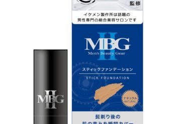MBG2 Stick Foundation Natural