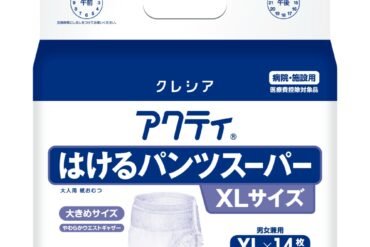 Active Pants Super XL Size