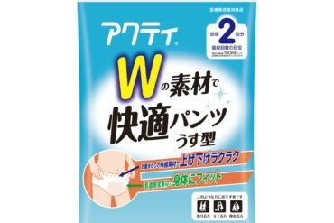 Comfortable pants made with Acty W material, thin type, L-LL size