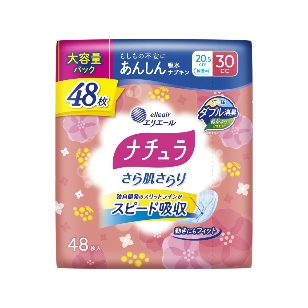 Natural smooth skin, safe and absorbent napkins, 20.5cm, 30cc, large capacity, 48 count