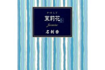 Kayuragi Jasmine Business Card Incense, Paulownia Wood Box (6 pieces)