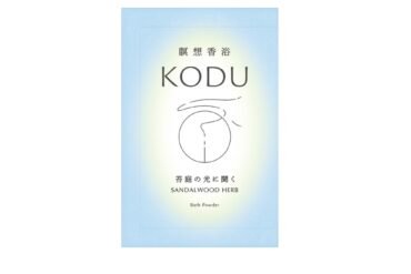 Kodu Sandalwood Herbal Bath Powder