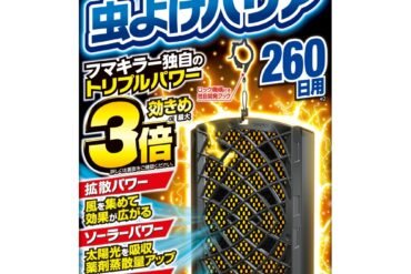 Insect Repellent Barrier 260 Days