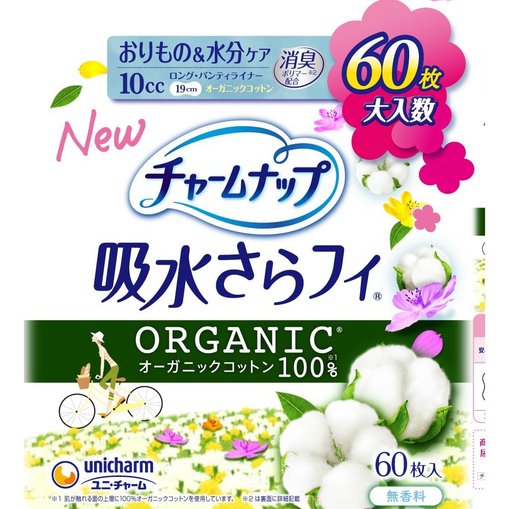 Charm Nap Absorbent Sarafi Organic Cotton