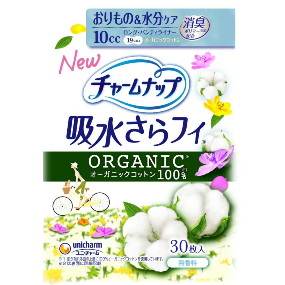 Charm Nap Absorbent Sarafi Organic Cotton