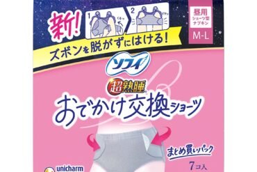 Sofy Outing Replacement Shorts ML