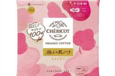 Shericot Organic Cotton, 29cm with Wings, Daytime Use, 2-Pack