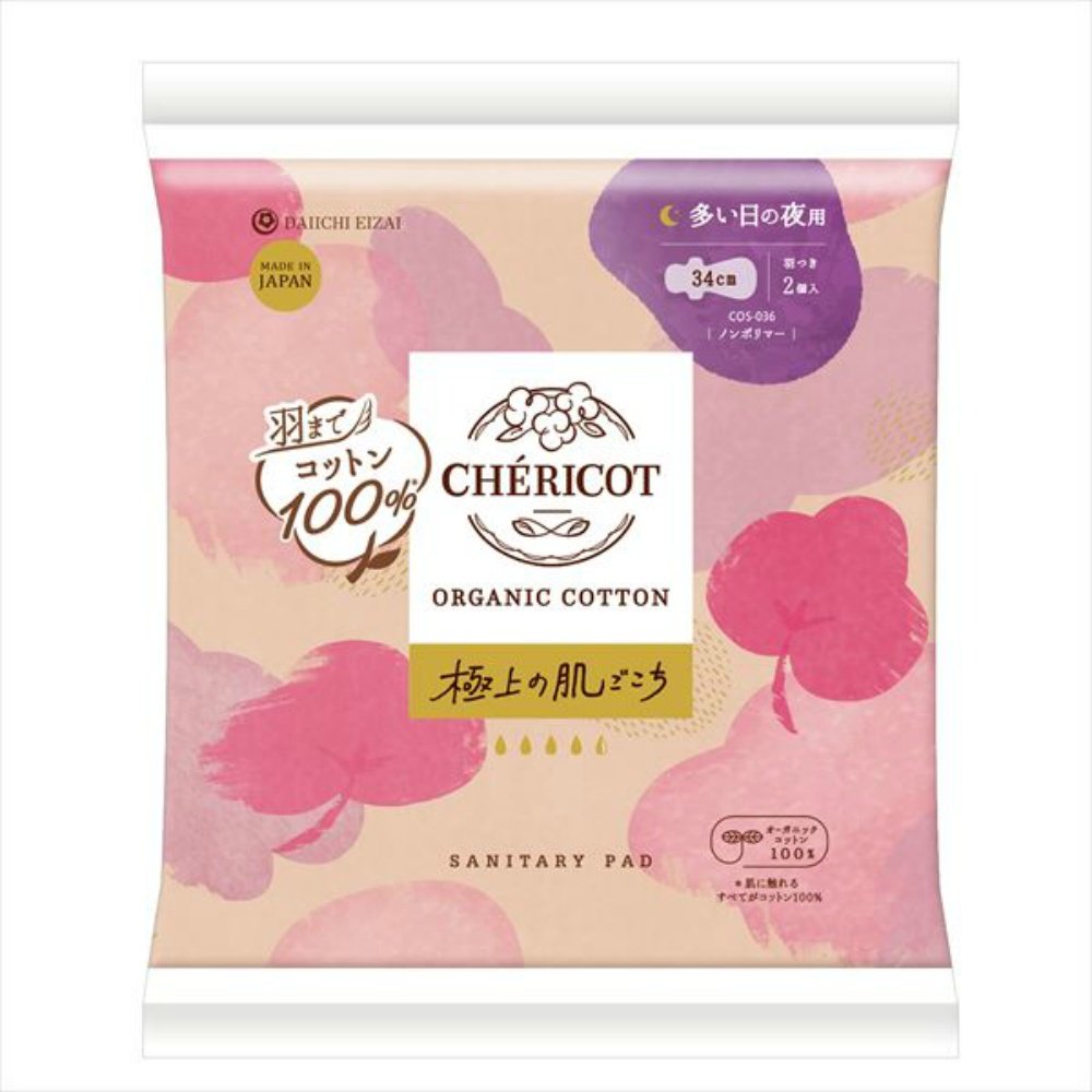 Shericot Organic Cotton, 34cm with Wings, for Heavy Nights, 2-Pack