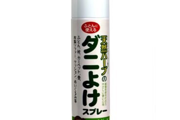 Herb Guard, a natural herbal tick repellent spray