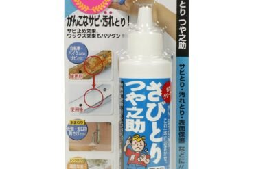 Rust and glossy small