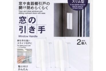 White window pull handle