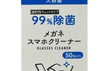 LaCrina 99% Antibacterial Glasses and Smartphone Cleaner, 50 packets