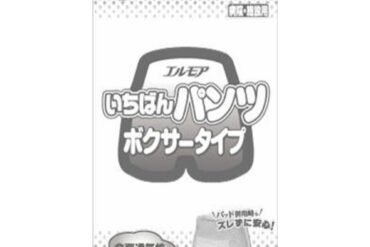 Elmore Ichiban Boxer Pants for Hospitals and Facilities, XL, 16 count