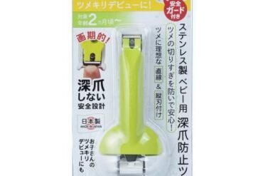 Baby Nail Clippers to Prevent Ingrown Nails BA-004