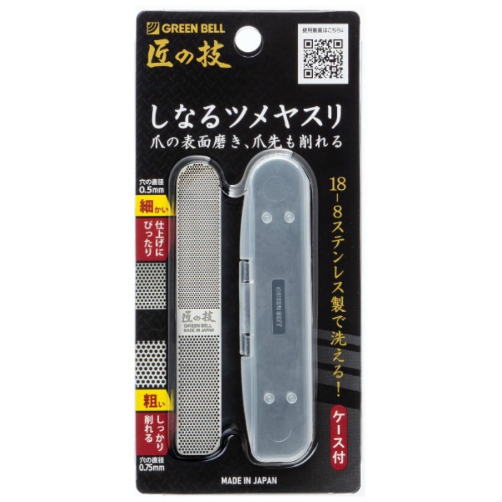 G-1043 Stainless Steel Flexible Nail File