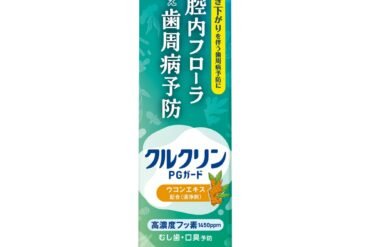 Curculin Medicated Toothpaste 90g