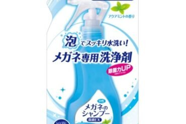 Glasses Shampoo Disinfectant EX 200ml