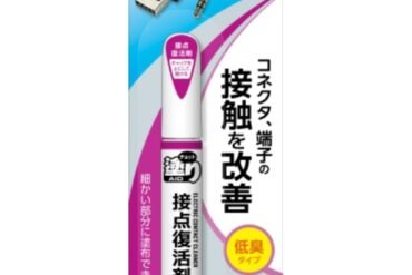 Chot Nuri Aid Contact Revitalizer