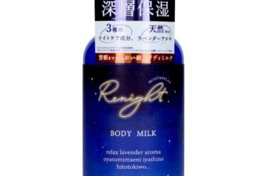 RINITE Body Milk