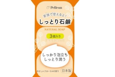 Pelican Moist Soap