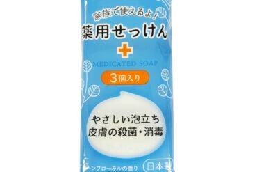 Pelican Medicated Soap