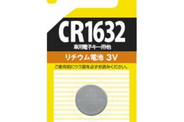 Fujitsu Lithium Coin Battery CR1632C(B)N