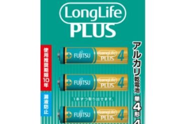 Fujitsu Long Life Plus AAA Battery, 4 pcs LR03LP (4B)