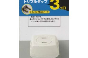 FH5302-W(H) Fujitsu Triple Tap